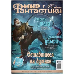 Журнал 