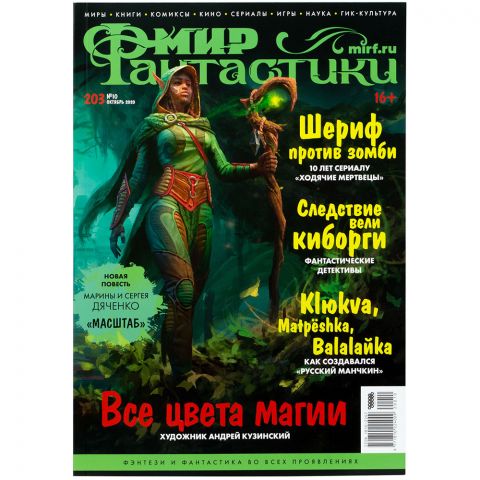 Журнал 