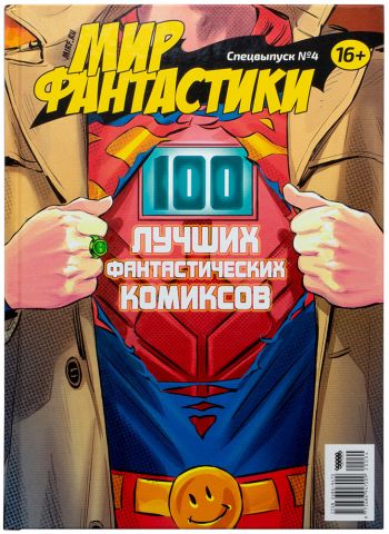 Журнал 