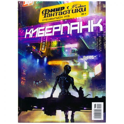 Журнал 