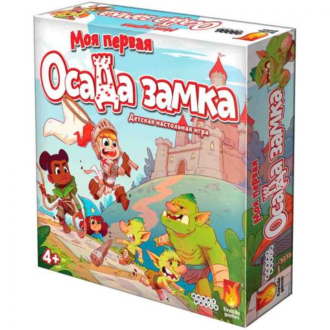 Моя первая осада замка