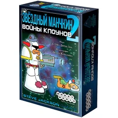 Звездный Манчкин 2: Войны Клоунов