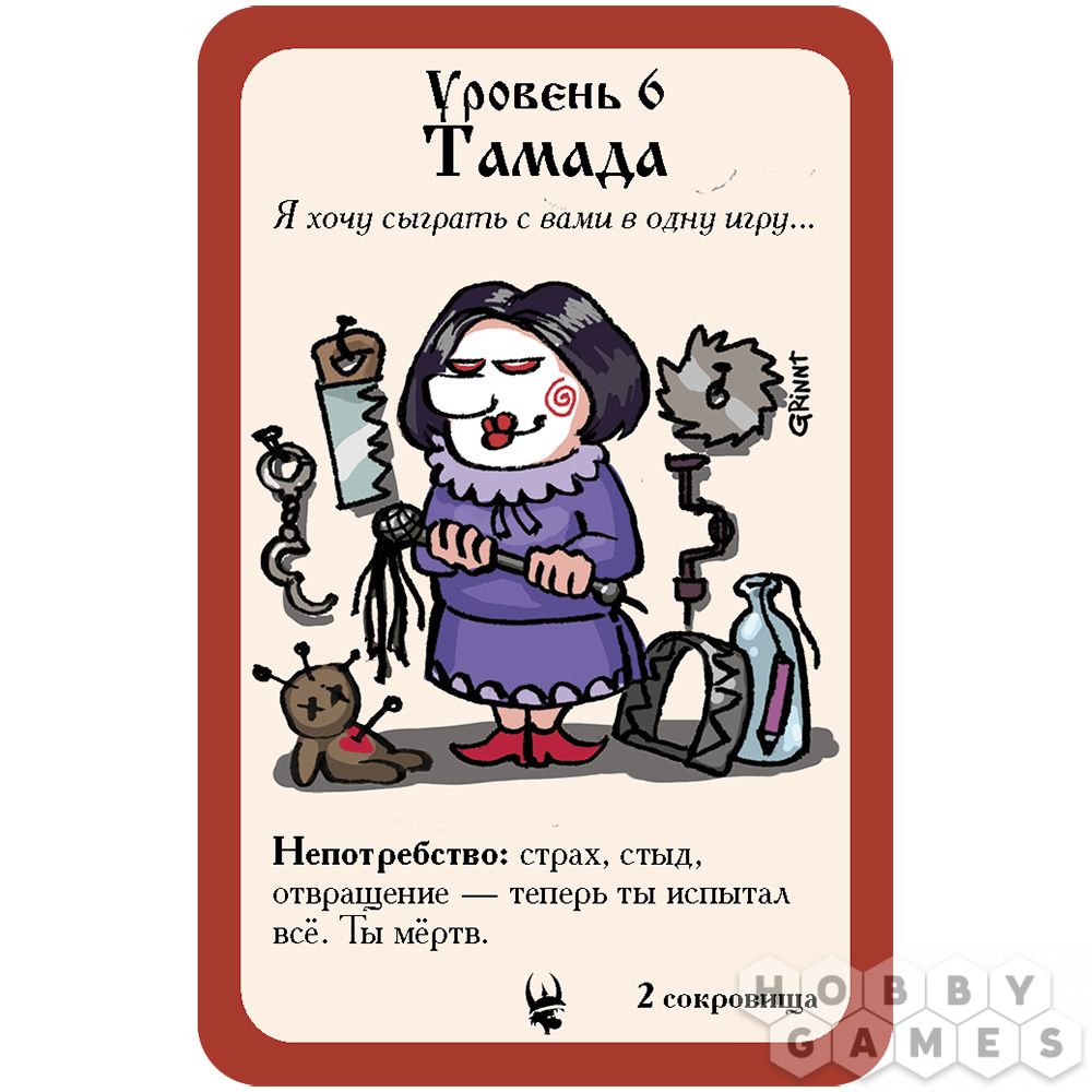 Русский манчкин: промокарта Тамада | Купить настольную игру в магазинах  Hobby Games