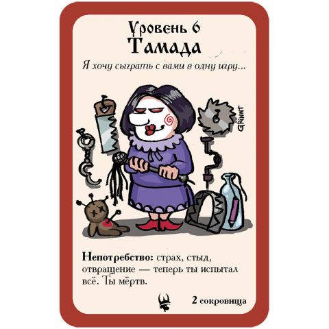 Русский манчкин: промокарта 