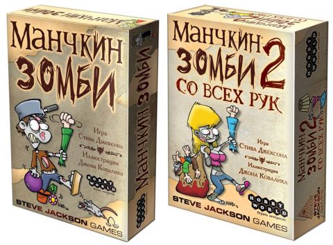 Манчкин и Мозги Товарища
