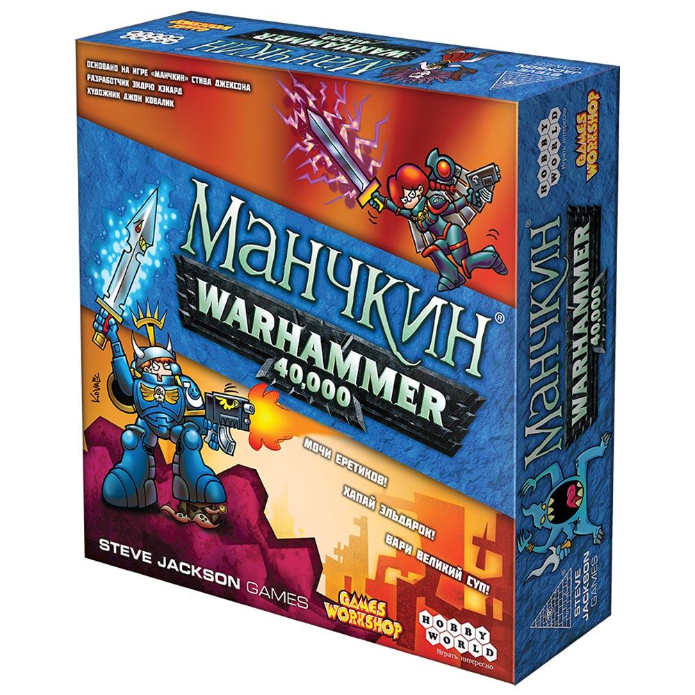 

Настольная игра Hobby World, Манчкин: Warhammer 40,000