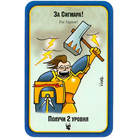Манчкин Warhammer Age of Sigmar: промокарта 