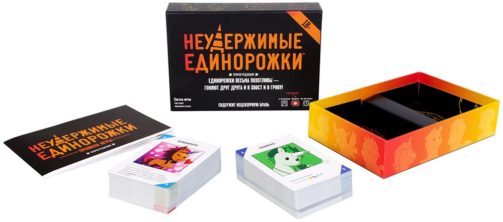 Настольная игра Hobby World Неудержимые единорожки 18+ 915434 - фото 4