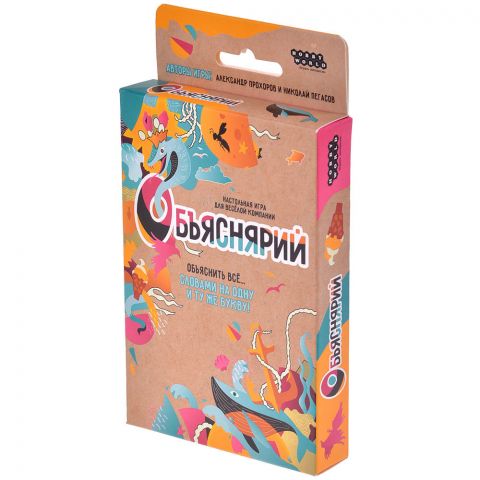Объяснярий