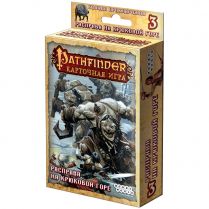 Pathfinder. Карточная игра: 3 – Расправа на Крюковой горе
