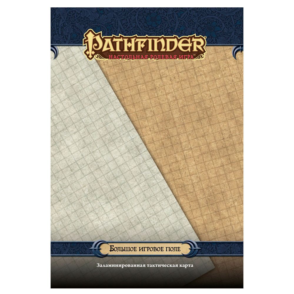 

Аксессуар Hobby World, Pathfinder. Настольная ролевая игра. Большое игровое поле
