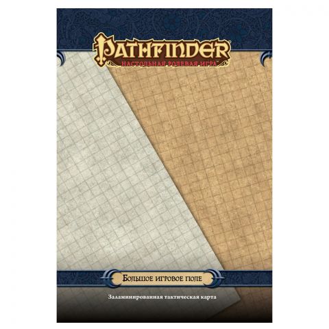 Pathfinder. НРИ. Большое игровое поле