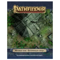 Pathfinder. НРИ. Игровое поле "Затерянный город"