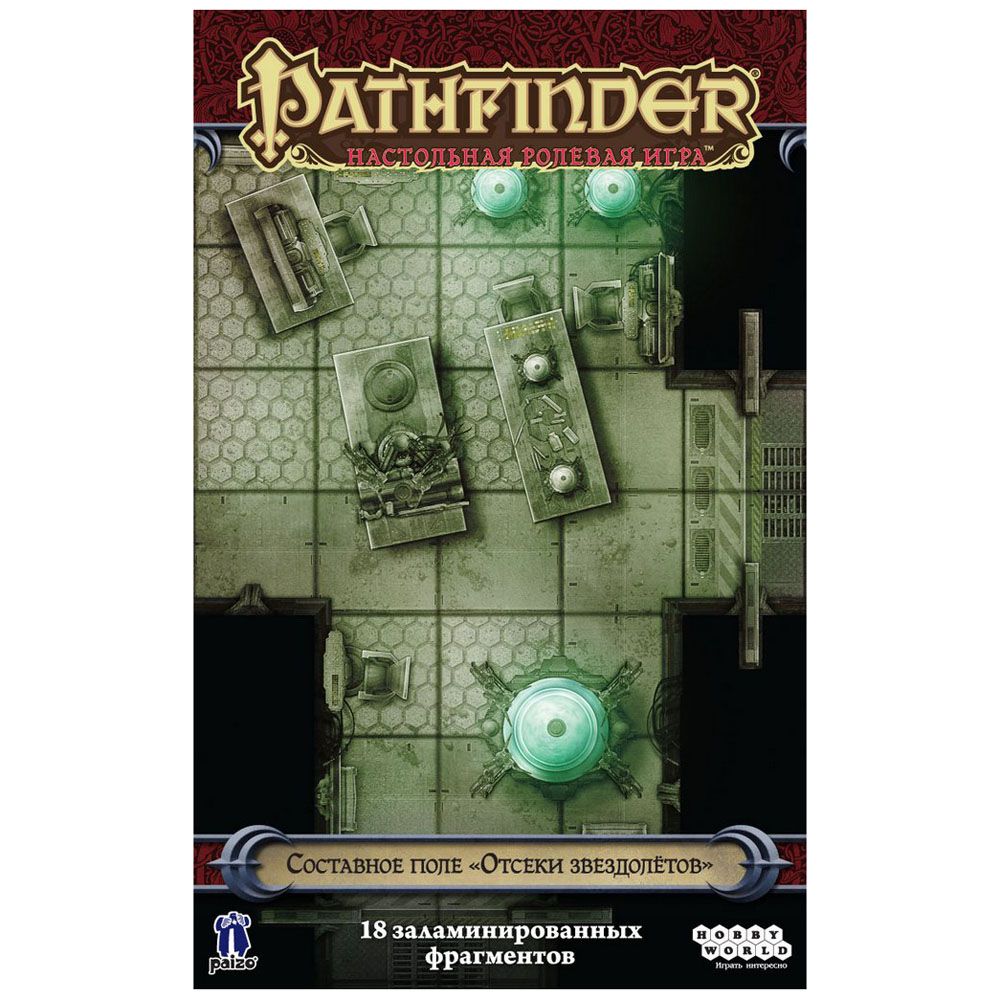 

Аксессуар Hobby World, Pathfinder. Настольная ролевая игра. Составное поле "Отсеки звездолётов"
