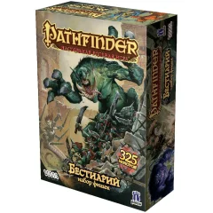 Pathfinder. НРИ. Бестиарий: Набор фишек