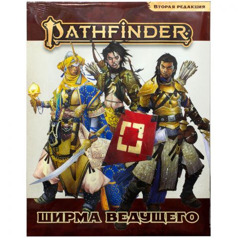 Pathfinder. НРИ. Вторая редакция. Ширма ведущего