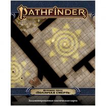 Pathfinder. Настольная ролевая игра. Вторая редакция. Игровое поле 