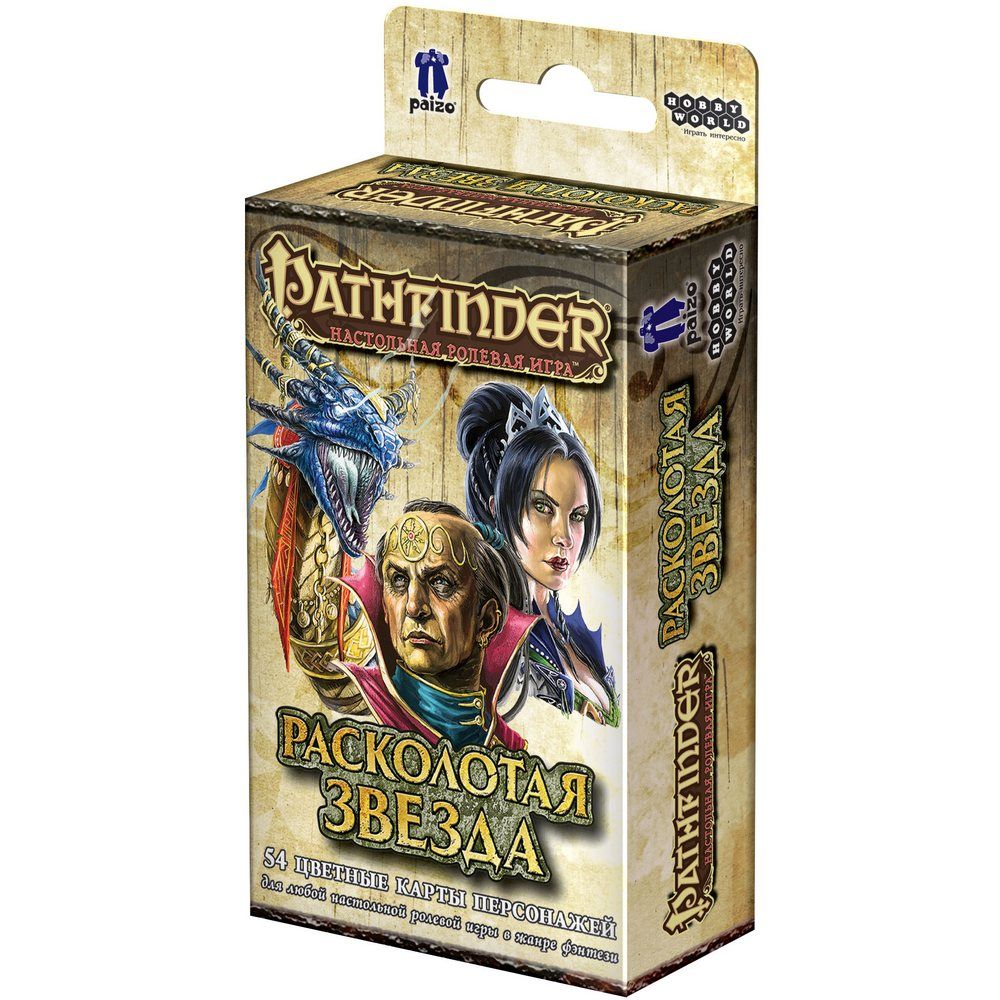 

Аксессуар Hobby World, Pathfinder. Настольная ролевая игра: Расколотая звезда. Карты персонажей