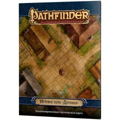 Pathfinder. НРИ. Игровое поле "Деревня"