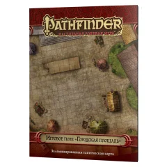 Pathfinder. НРИ. Игровое поле "Городская площадь"
