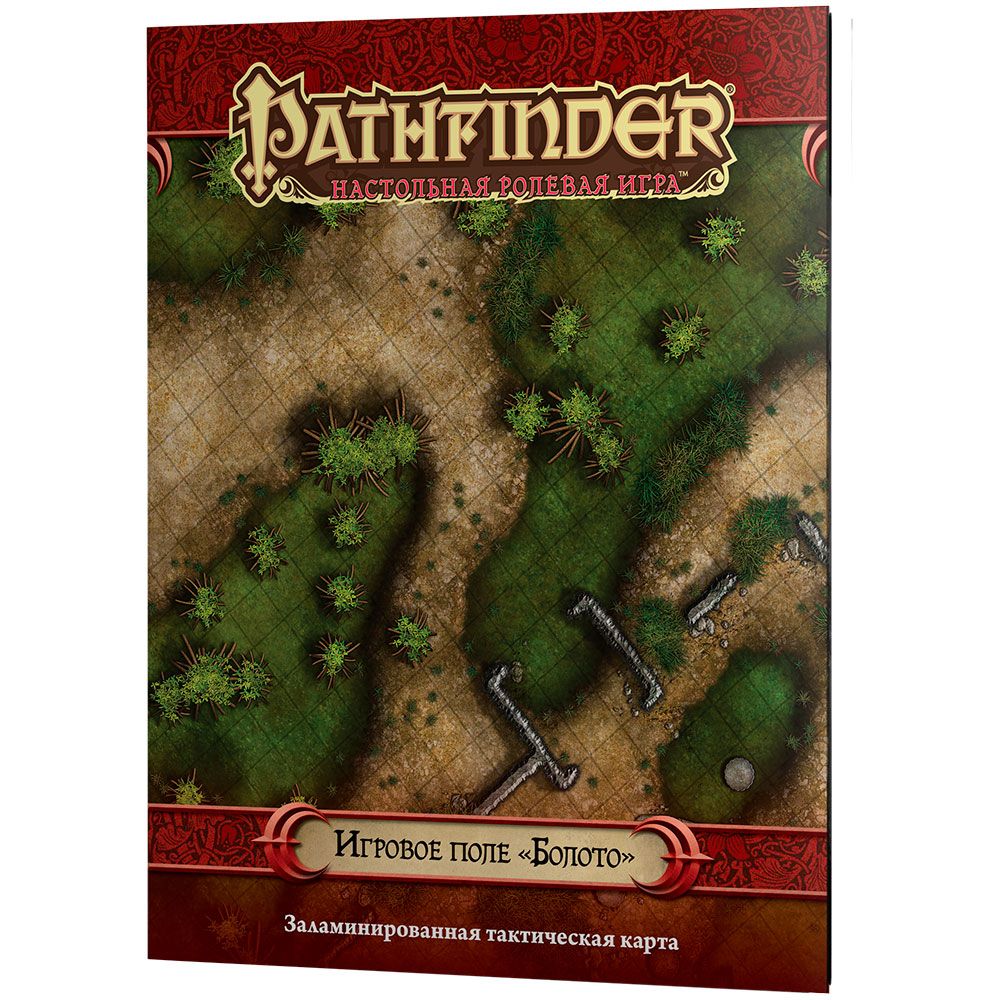 Pathfinder. Настольная ролевая игра. Игровое поле "Болото"