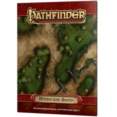 Pathfinder. НРИ. Игровое поле "Болото"