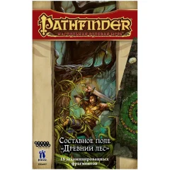 Pathfinder. НРИ. Составное поле "Древний лес"