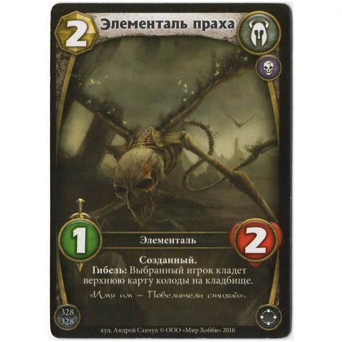Берсерк. Герои. Дуэльные наборы: промокарта 