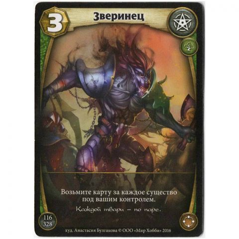 Берсерк. Герои. Дуэльные наборы: промокарта 