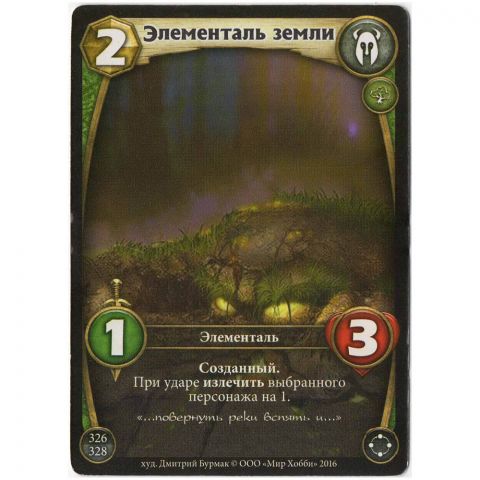 Берсерк. Герои. Дуэльные наборы: промокарта 