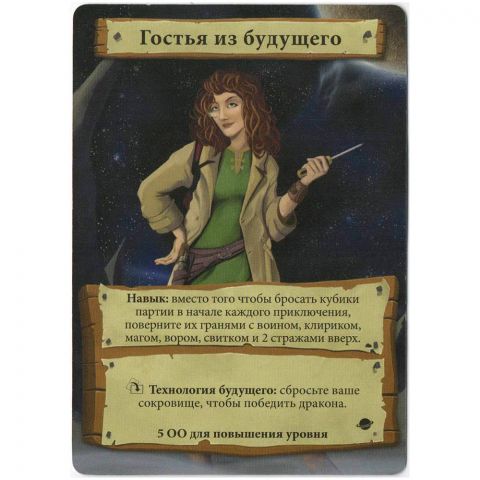 Сундук приключений: промокарта 