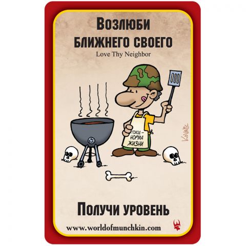 Манчкин Апокалипсис: промокарта 