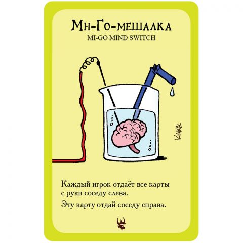 Манчкин Ктулху: промокарта 
