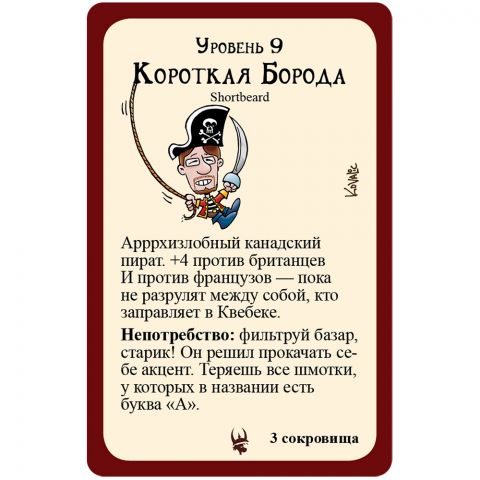 Пиратский Манчкин: промокарта 