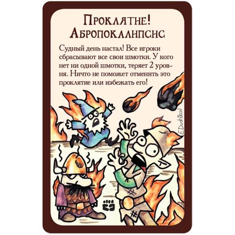 Манчкин Начало: промокарта 