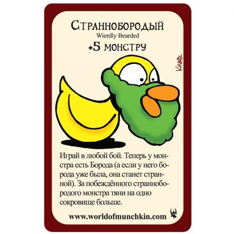 Пиратский Манчкин: промокарта 