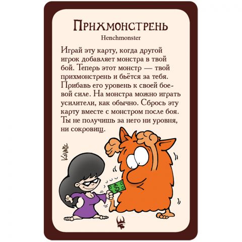 Манчкин: промокарта 
