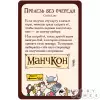 Купить Манчкин: промокарта 