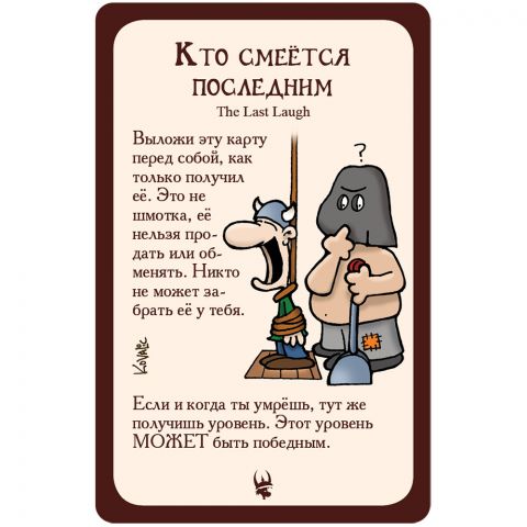 Манчкин: промокарта 