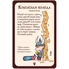 Манчкин: промокарта "Краплёная колода"