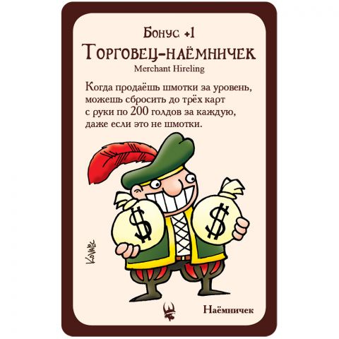 Манчкин: промокарта 