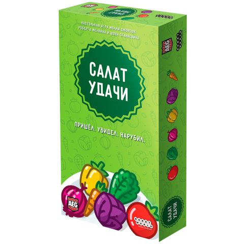 Салат удачи