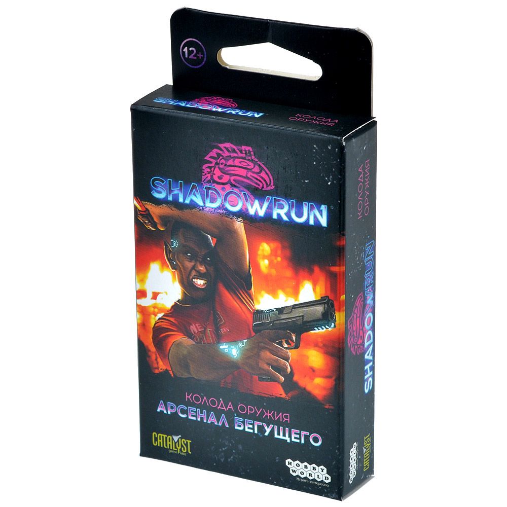 

Аксессуар Hobby World, Shadowrun: Шестой мир. Арсенал бегущего. Колода оружия