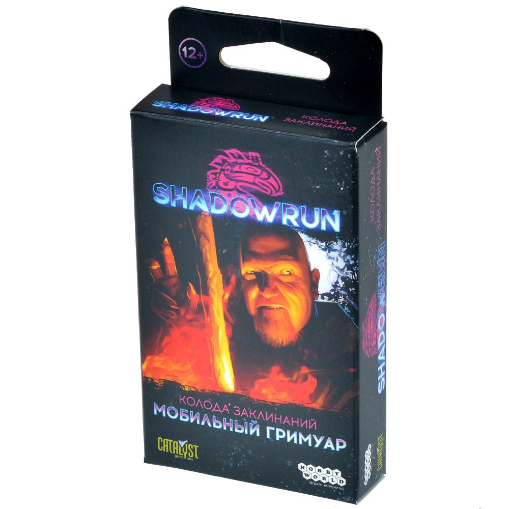 Аксессуар Hobby World Shadowrun: Шестой мир. Мобильный гримуар. Колода заклинаний 915604