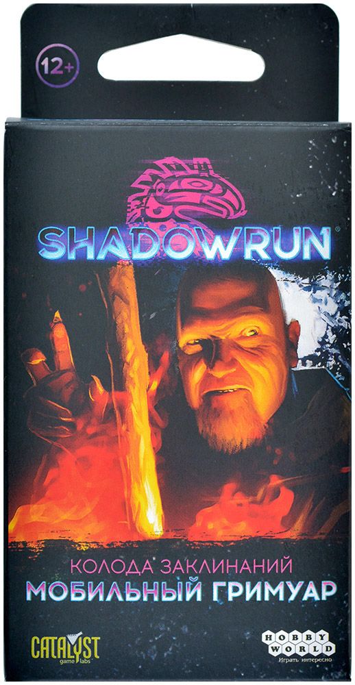 Аксессуар Hobby World Shadowrun: Шестой мир. Мобильный гримуар. Колода заклинаний 915604 - фото 2