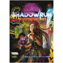 Shadowrun шестой мир основная книга правил