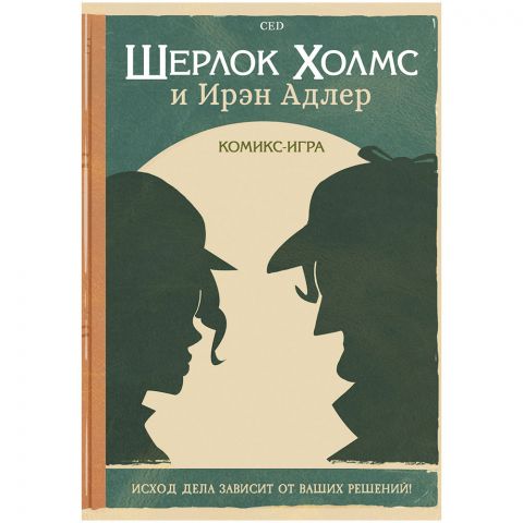 Комикс-игра 