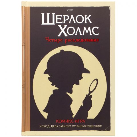 Комикс-игра 