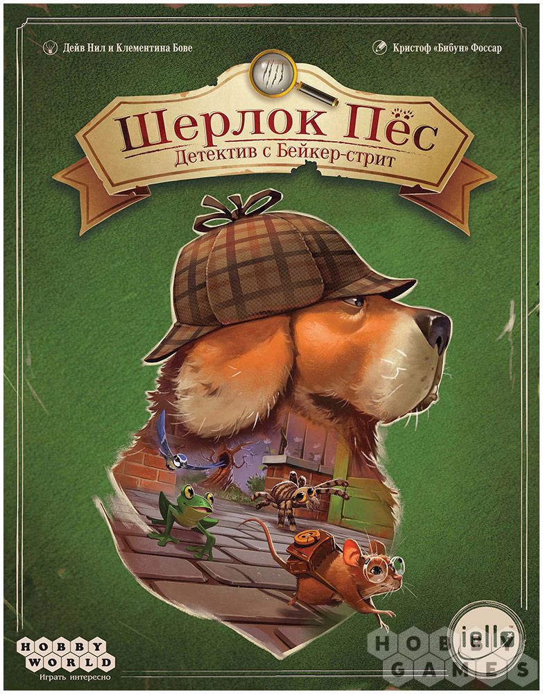 Шерлок Пёс: Детектив с Бейкер-стрит | Купить настольную игру в ...