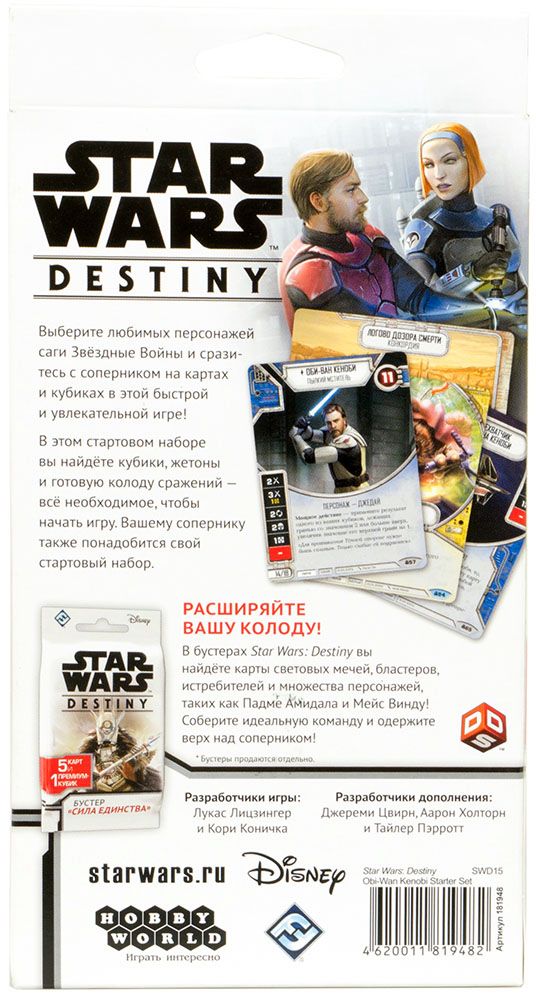 Hobby World Star Wars: Destiny. Стартовый набор "Оби-Ван Кеноби" 181948 - фото 3